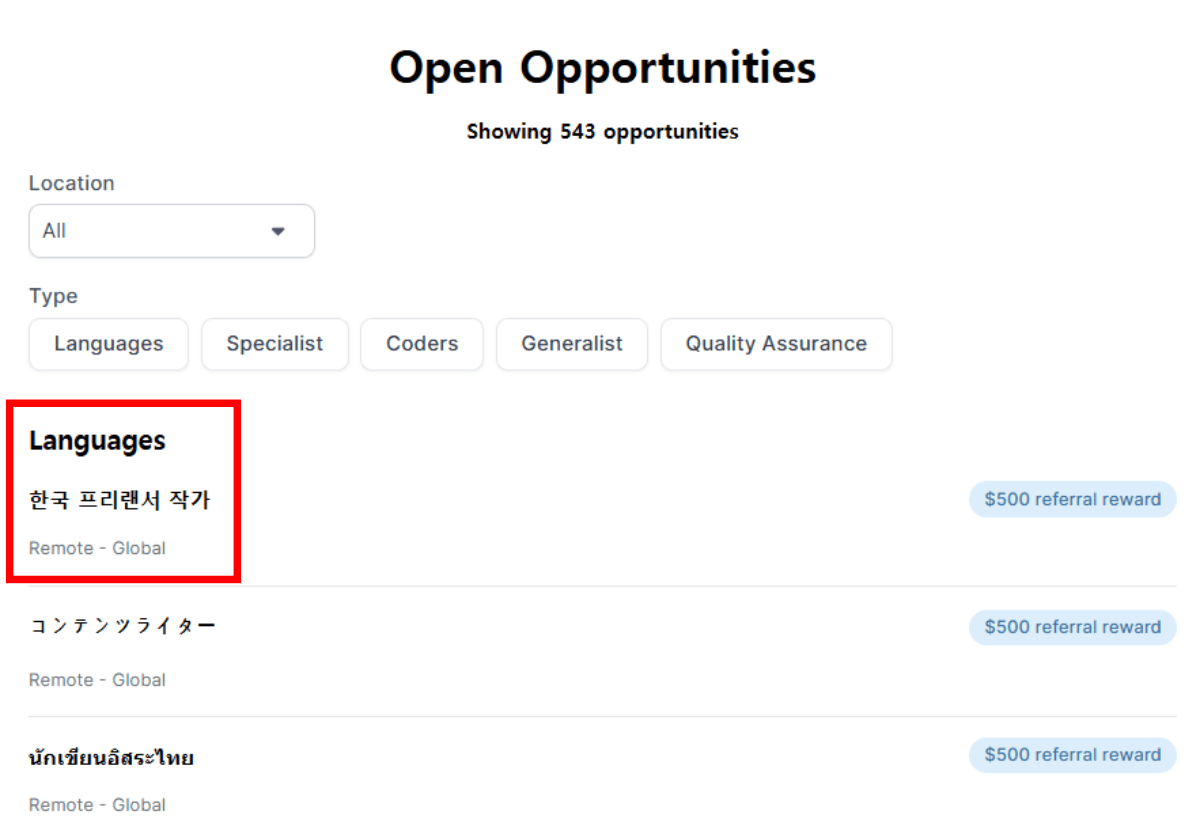 Outlier-홈페이지-직업고르는-섹션-화면