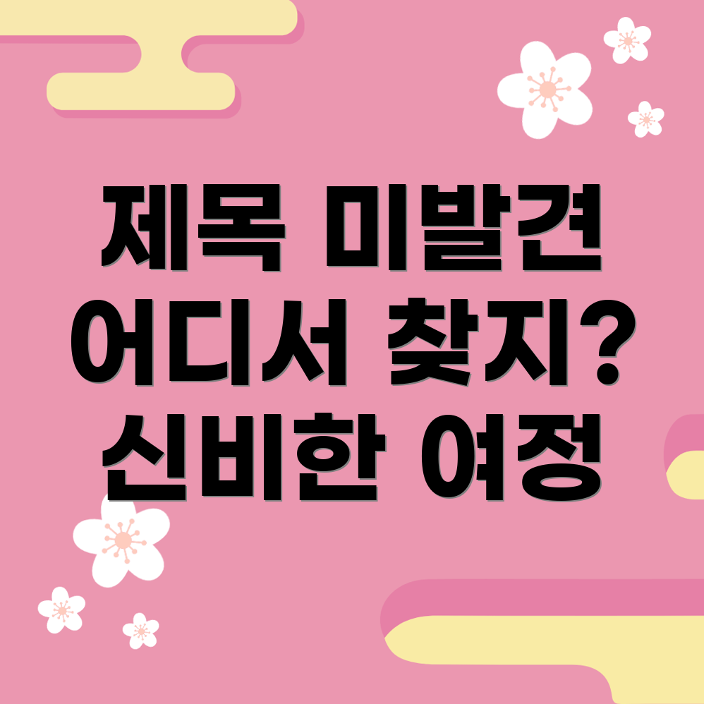 포커스 키워드를 찾을 수 없음