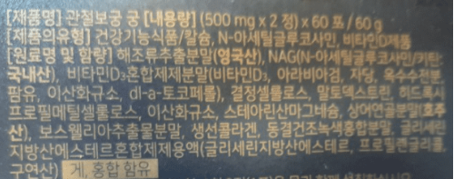관절보궁 가격&amp;#44; 부작용&amp;#44; 후기(내돈내산&amp;#44; 장단점 총정리)