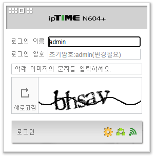 iptime 초기화 후 관리자페이지 접속