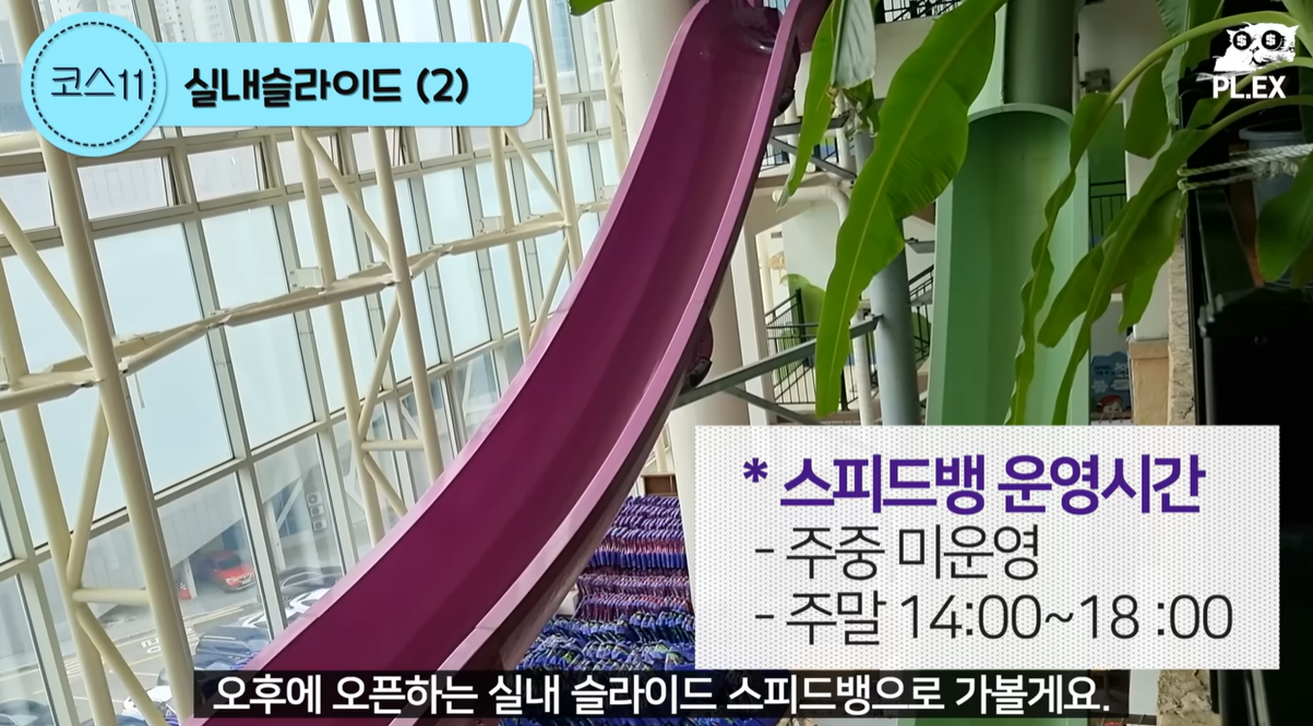 스피드뱅 운영시간