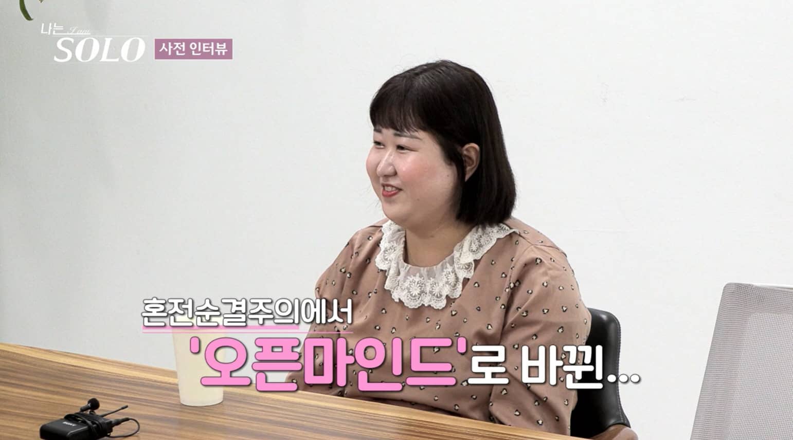 나는솔로 19기 인스타 직업 나이 출연자 정보