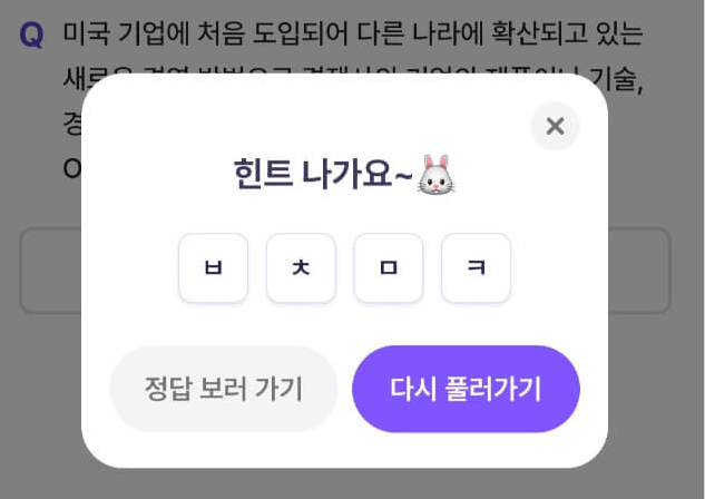 비트버니 퀴즈 9월 14일 정답 ㅂㅊㅁㅋ