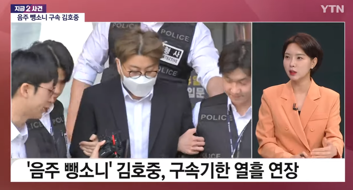 YTN 김호중 구속