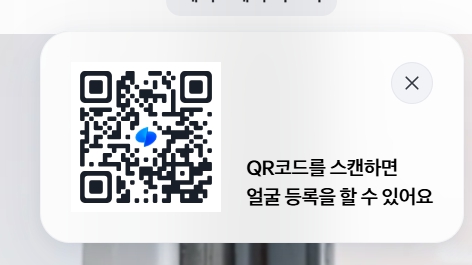 토스 페이스페이 사전등록방법