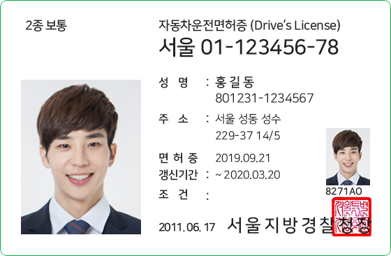 운전면허사진