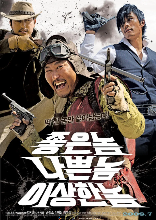 액션 영화의 전설, &lt;좋은 놈 나쁜 놈 이상한 놈&gt; 3인 캐릭터 의미와 해석