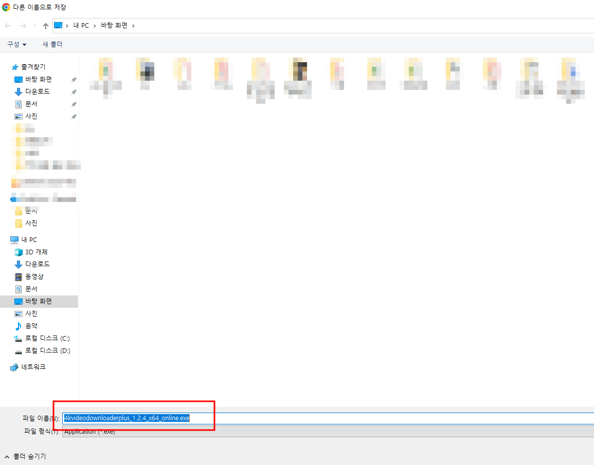 광고없는 유튜브 동영상 다운받는법