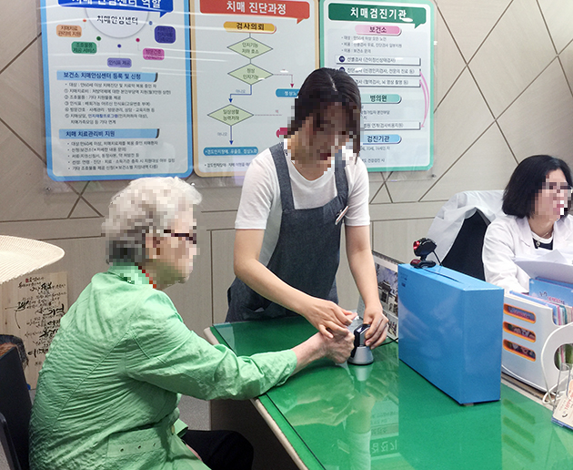 치매 검사는 어디서?