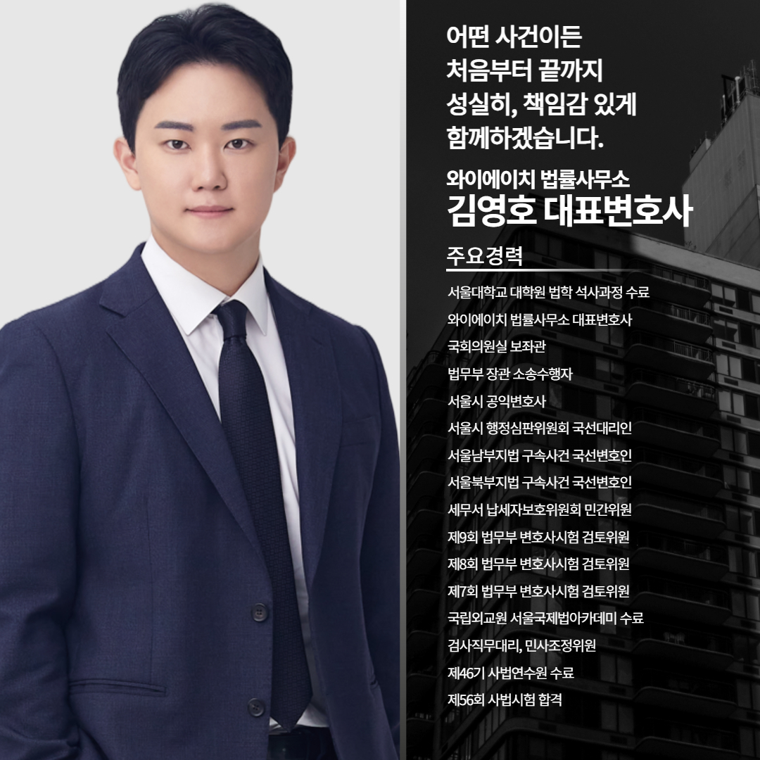 사기전문변호사