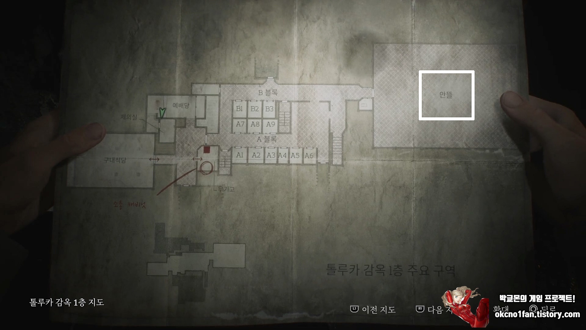 사일런트힐 2 리메이크 톨루카 감옥 공략