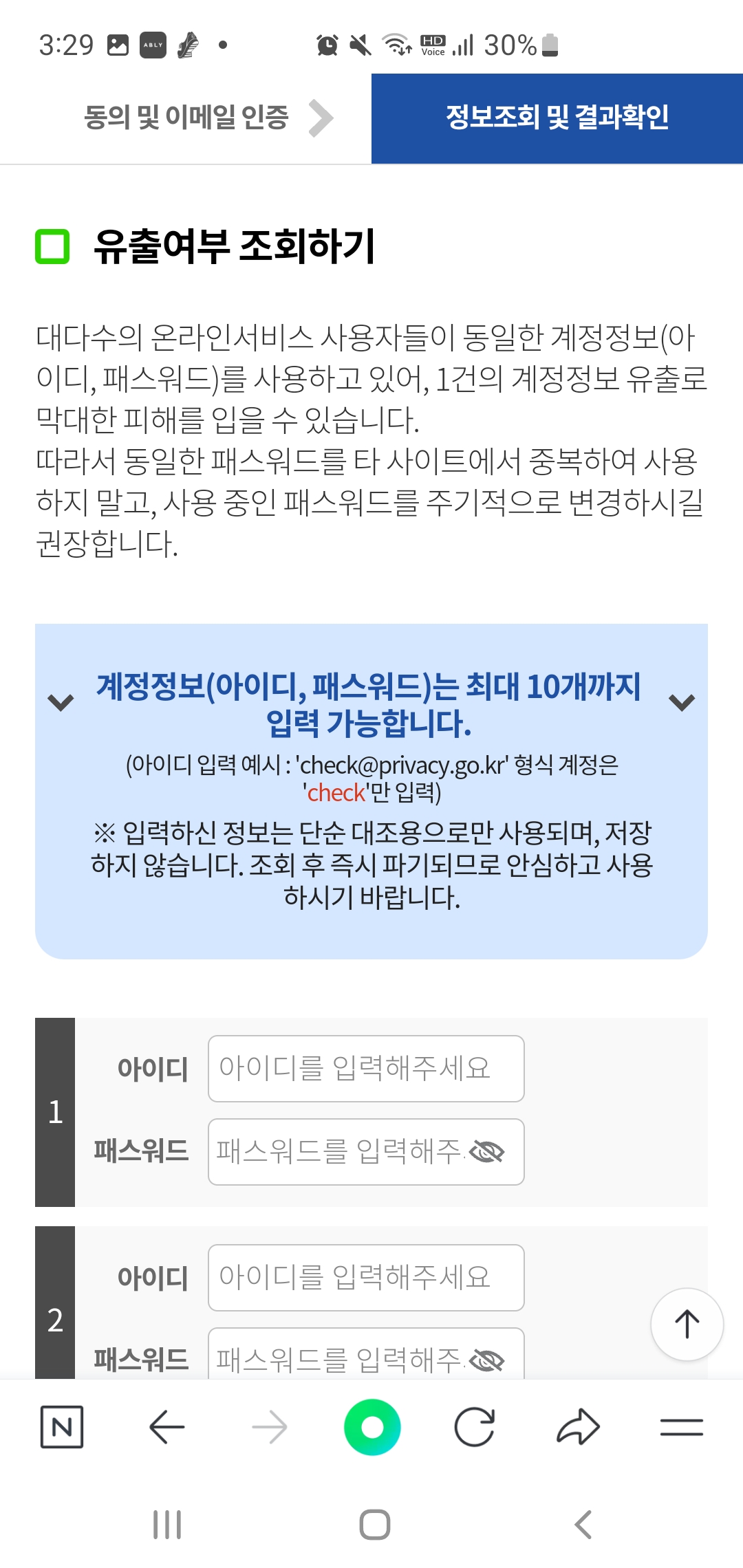다크웹에 유출된 털린 내정보찾기 서비스 사진