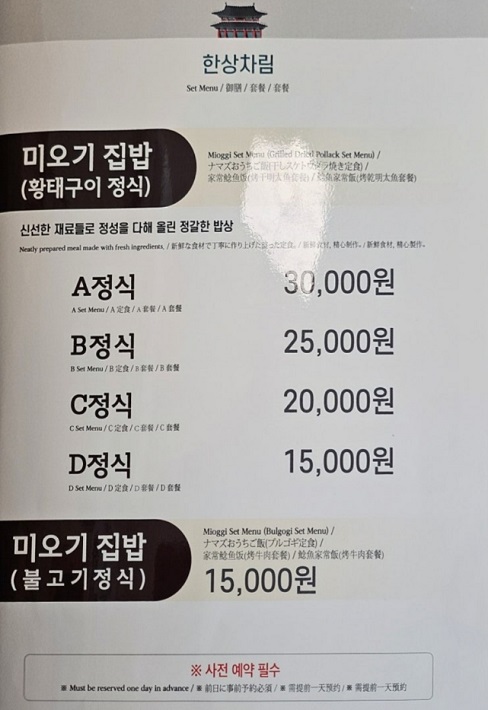 동네한바퀴-안동-농가맛집-메뉴판