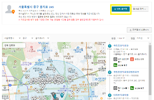 설연휴-문여는-약국-병원-찾기-출처-응급의료포털