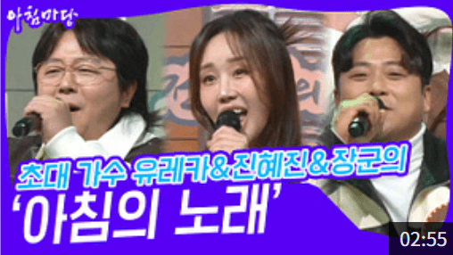 인기 있는 코너나 감동적인 사연