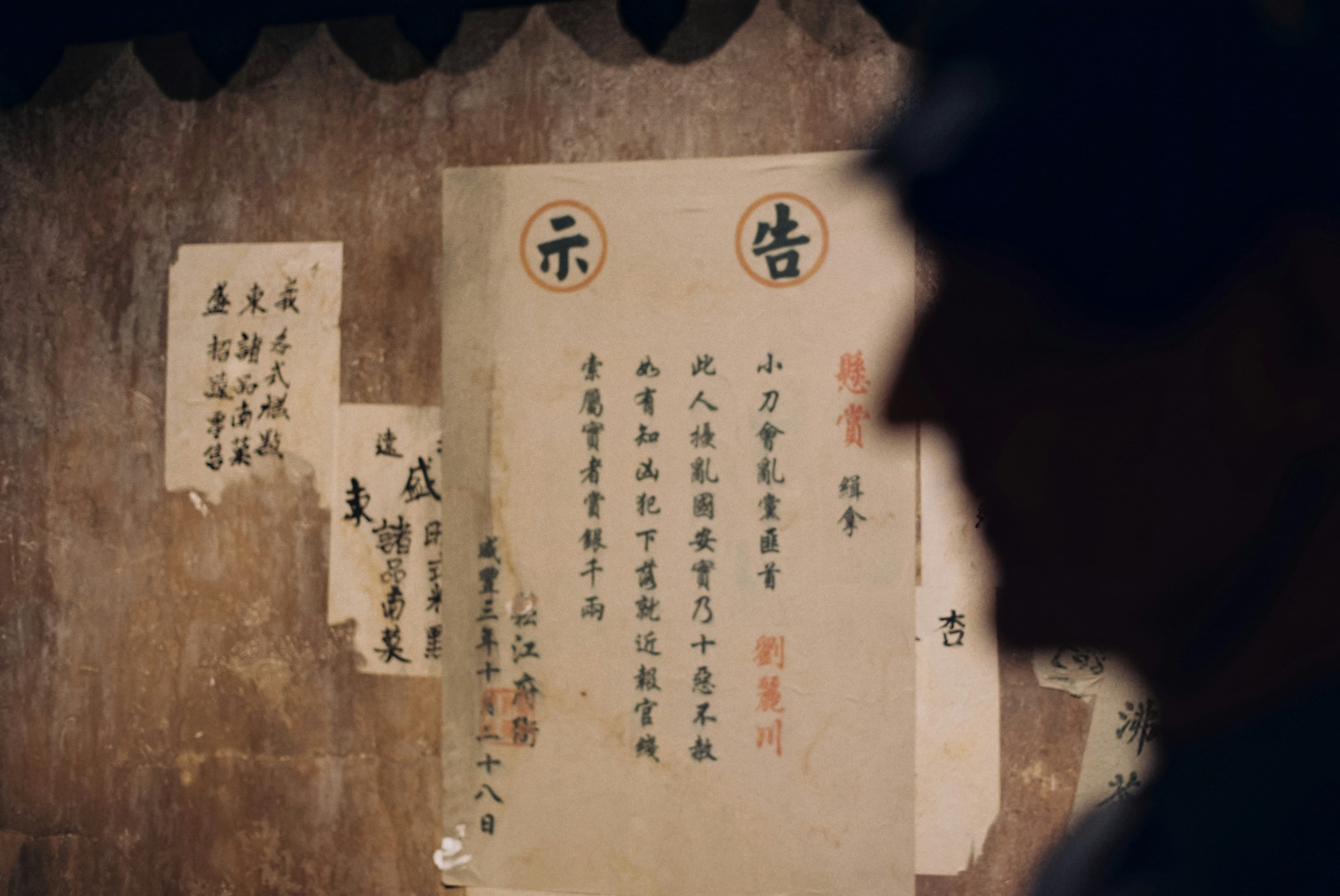 의금부 관리가 증거를 조작한 사건, 진실은 밝혀졌나