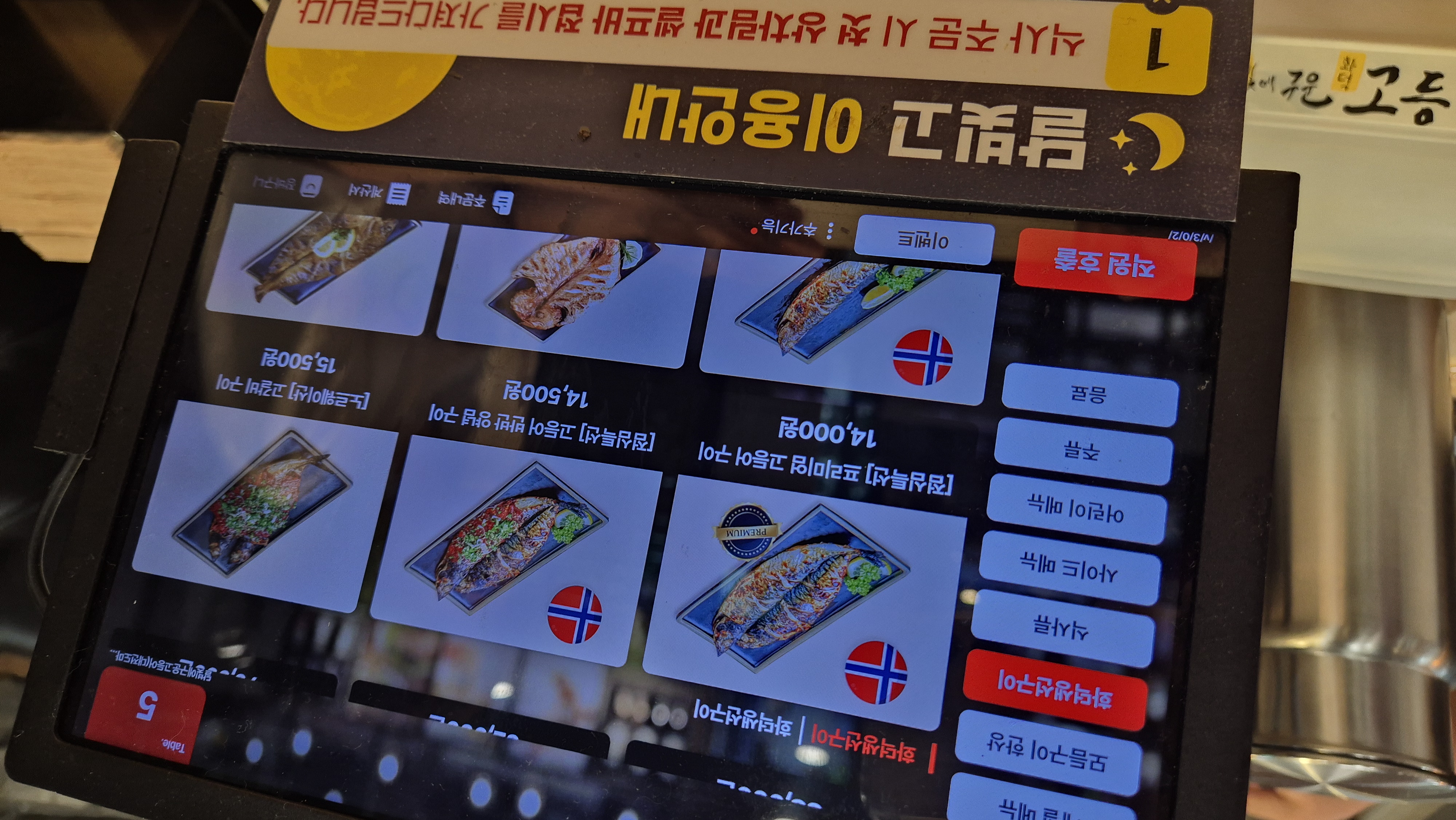 도마동 생선구이 달빛고 점심특선 생선구이