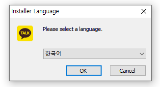 카카오톡 PC 버전