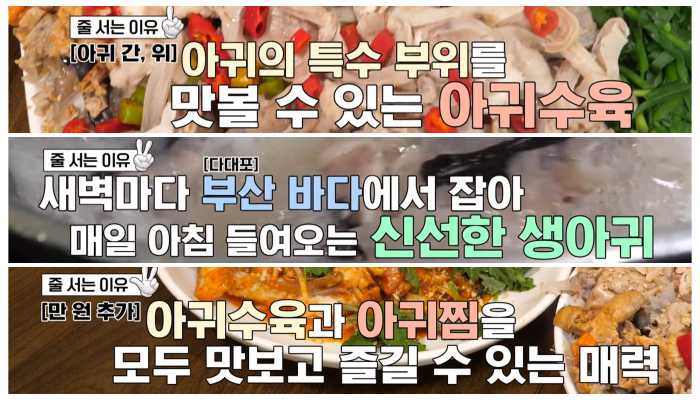 기다려야 제맛 부산 가원밥상