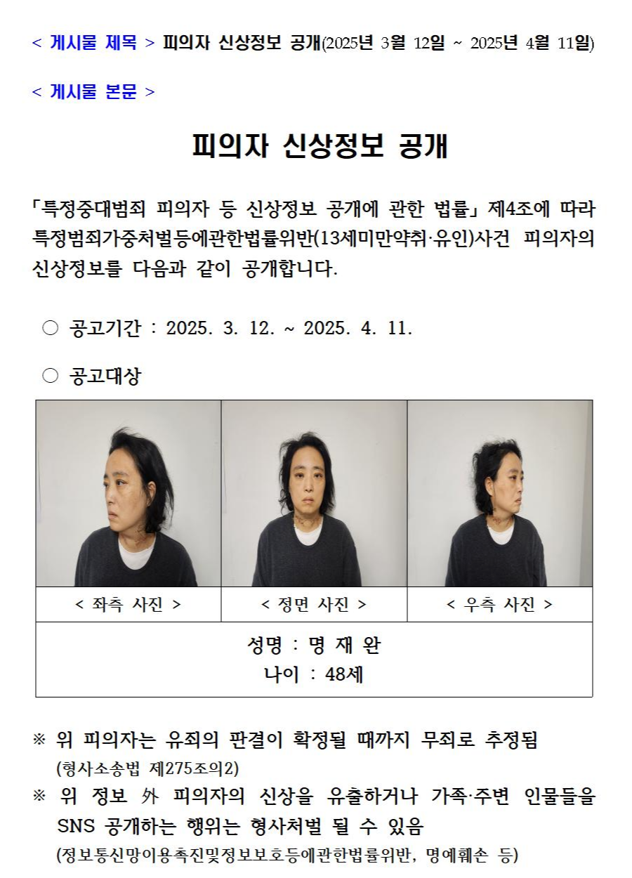 대전초등학교 대전선유초등학교 김하늘살해 김하늘학생 40대살인교사 명재완 피의자명재완 김하늘신상정보 40대명씨신상정보