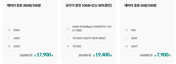 KT M 모바일 알뜰폰 요금제