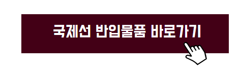 국내선 국제선 차이