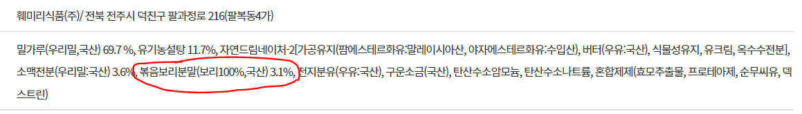 보리건빵_식품표시_사진