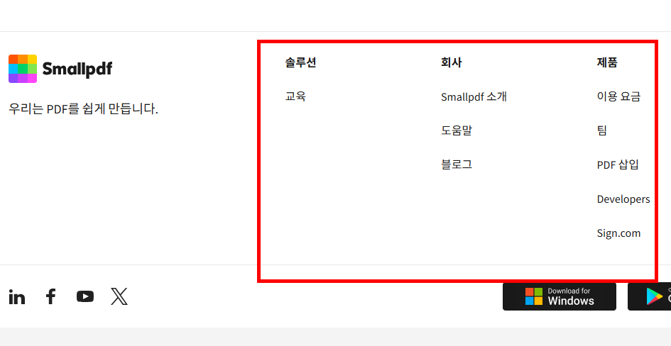 pdf파일 병합 사이트 바로가기