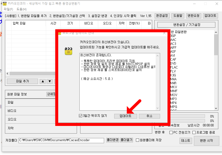 동영상 용량 줄이는 법