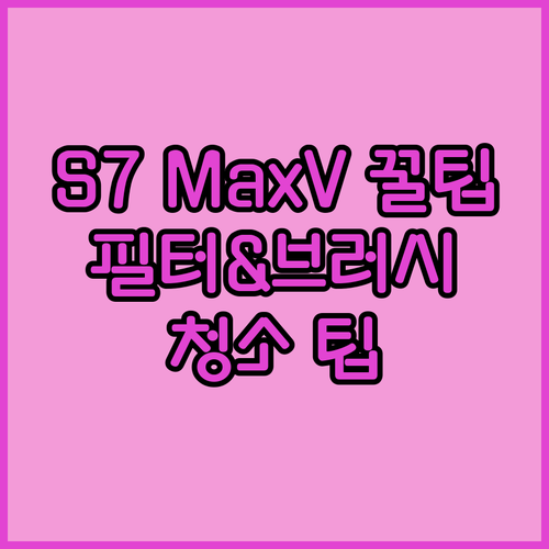 Roborock S7 MaxV Ult