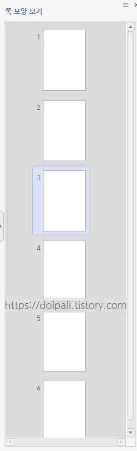 쪽 복사하기/붙이기를 이용하여 쪽 추가된 모습
