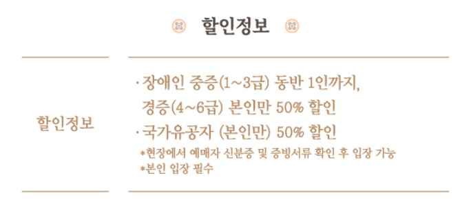 2024 경복궁 별빛야행 예약