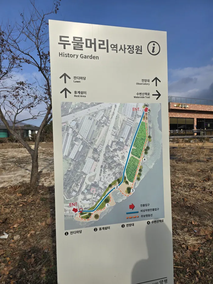 양수리-두물머리-역사정원-안내표지판