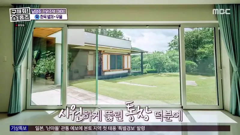 구해줘홈즈 양세찬 조혜련 위키미키 최유정 남양주시 수동면 사랑방을 그대 품안에 매물 가격 및 구조 인테리어 리모델링 최종선택 소개 다시보기