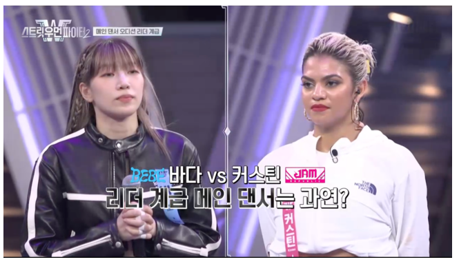 스우파2 리더계급 미션다시보기