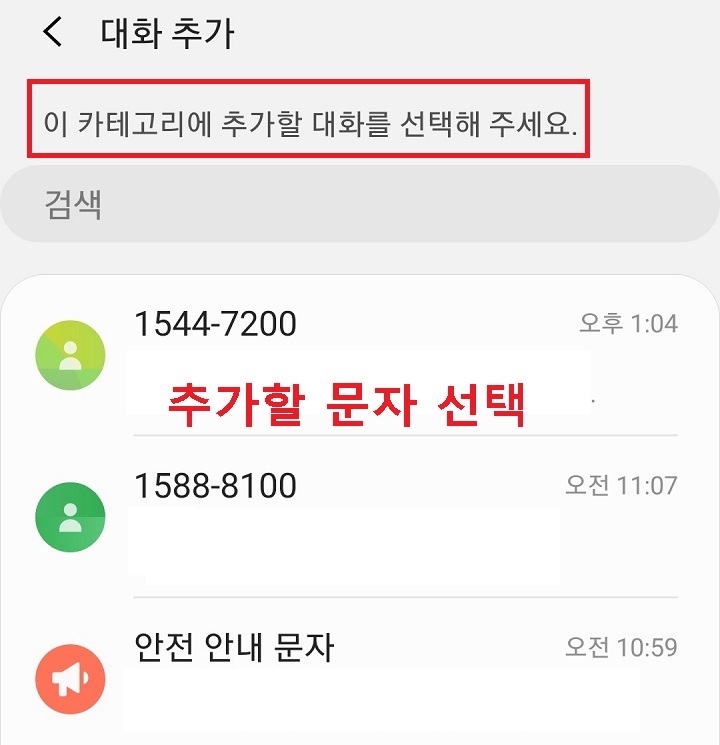 추가할 문자 메시지 보임