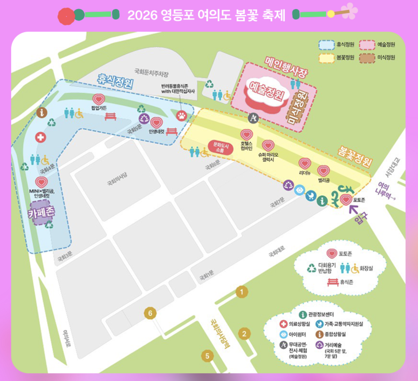 영등포 여의도 봄꽃축제 일정 장소 프로그램 주차 총정리