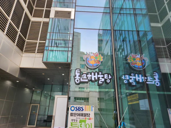 생생정보 대결 맛 대 맛 통문어 얼큰 해물탕 vs 통문어 매콤 해물찜 음식점 위치