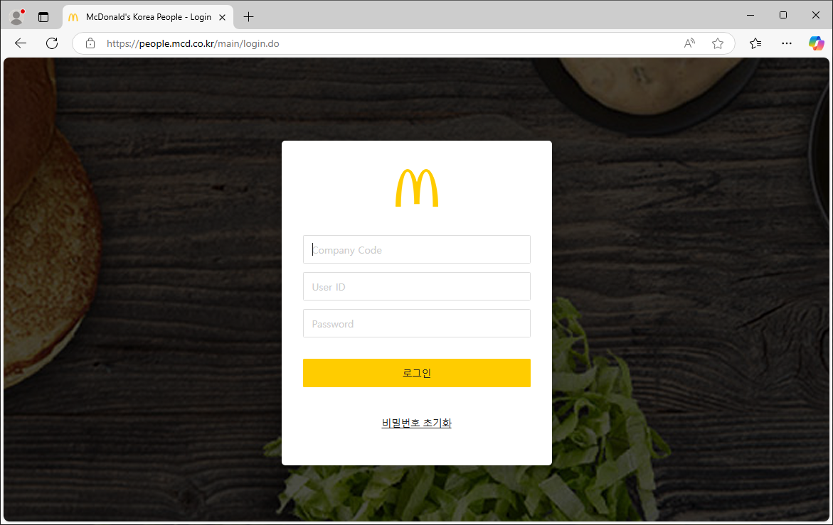 맥도날드-피플-급여조회-1