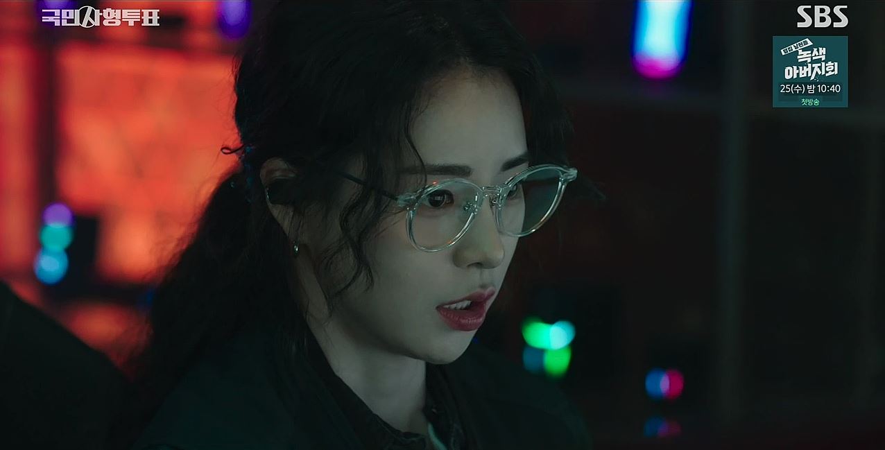 국민사형투표_9회