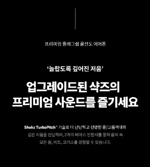 샤오미 오픈런 프로 S810 골전도 블루투스 이어폰