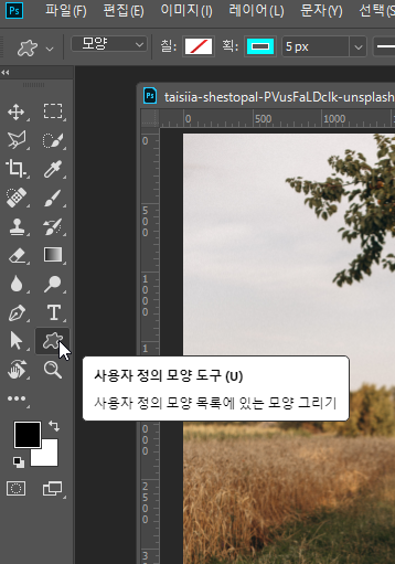 포토샵이미지자르기7