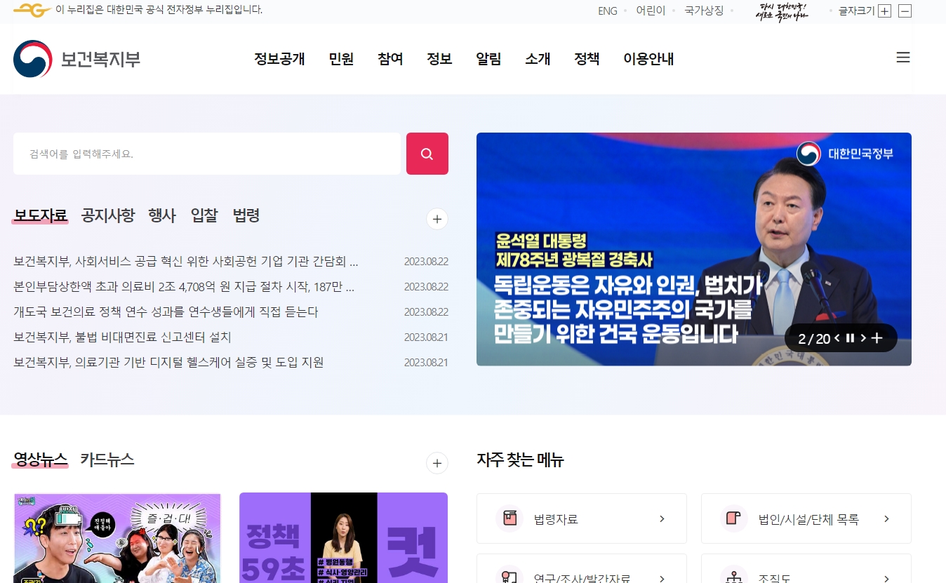 정책 정보 카테고리 전체 메뉴