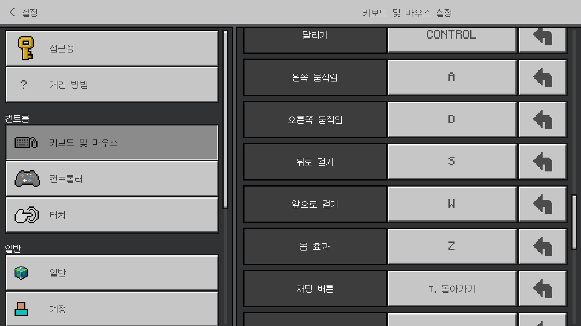 마인크래프트 방향키 오류 해결 가이드