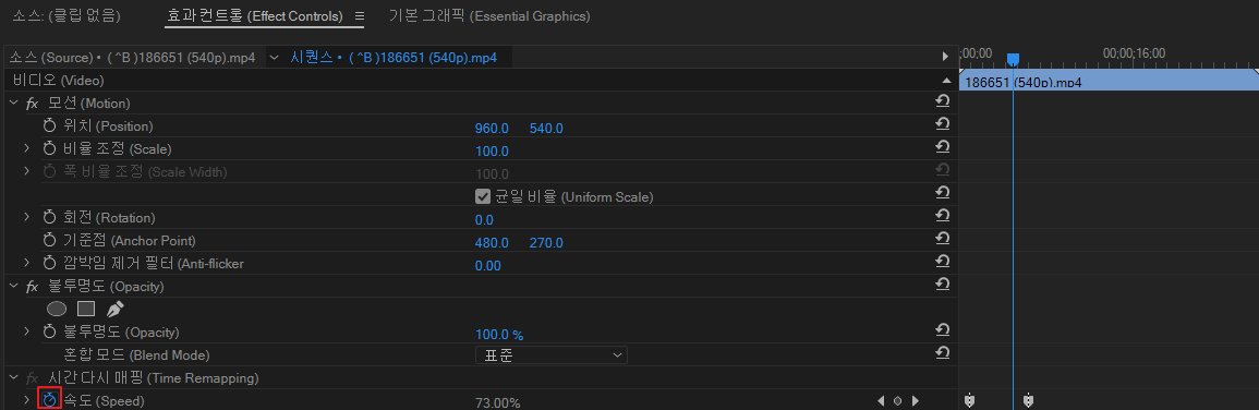 프리미어프로-시간-다시-매핑-효과-제거