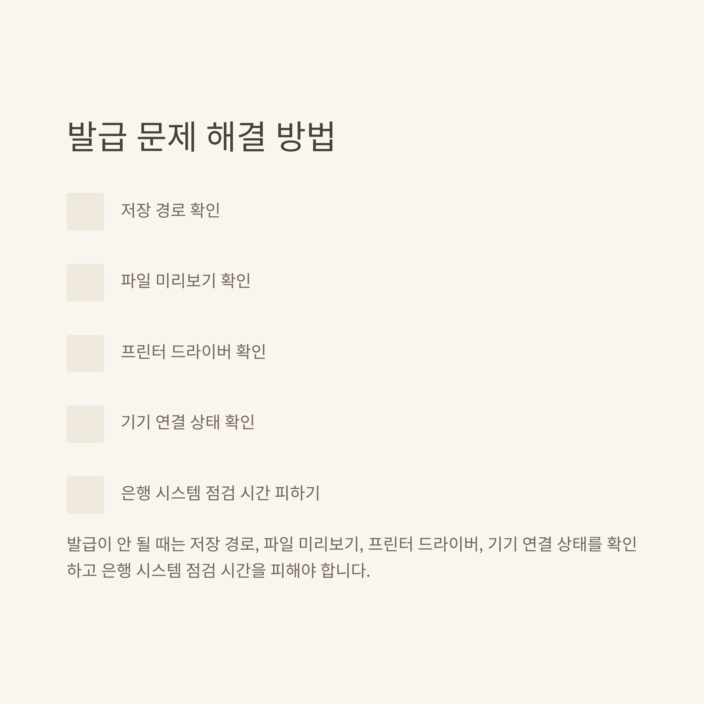 카카오뱅크 통장사본 출력 방법, 모바일·PC 계좌사본 PDF 저장부터 출력 오류 해결까지 한 번에 안내5