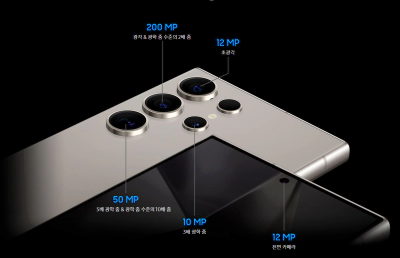 갤럭시S24울트라 카메라