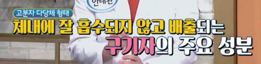 구기자 똑똑하게 먹는 법