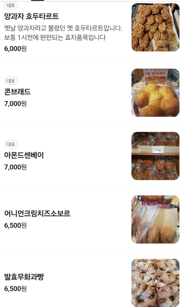 동네한바퀴-서촌-청와대-빵집-효자베이커리-40년-유재영