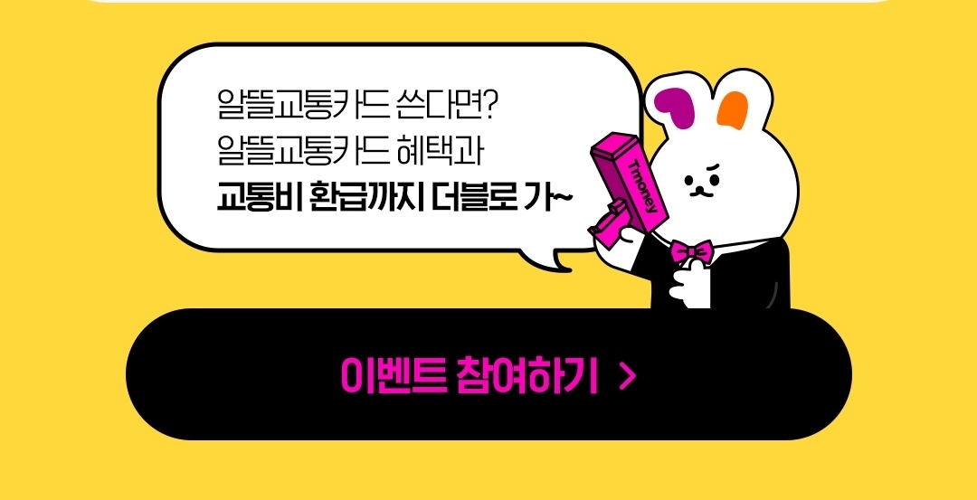 모바일티머니
